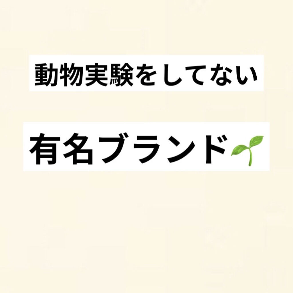 サボン オードパルファン Shiroを使った口コミ 動物実験してないブランド 一覧 By すす 普通肌 10代後半 Lips