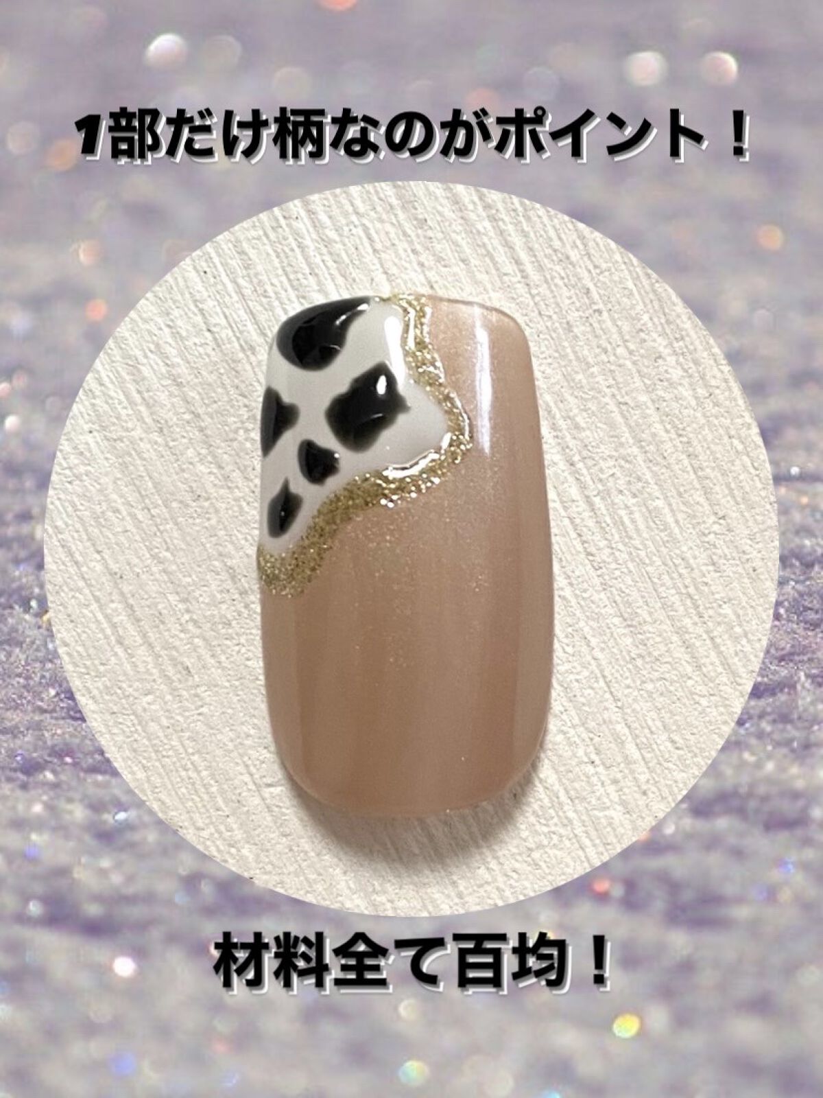 BRG ジェルネイル/DAISO/ジェルネイルを使ったクチコミ（1枚目）