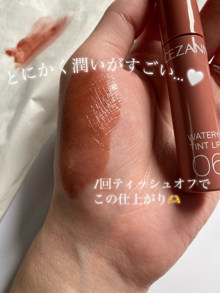 ウォータリーティントリップ/CEZANNE/リップティントを使ったクチコミ(2枚目)