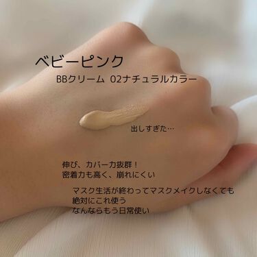 クリーム ベビーピンクの口コミ 乾燥肌におすすめのbbクリーム 私のベストコスメ By しんげん 混合肌 代前半 Lips