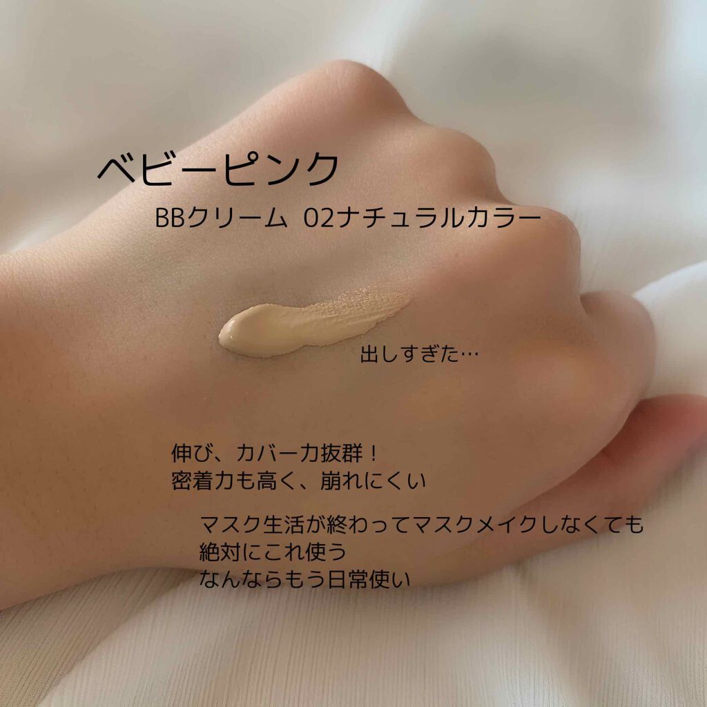 クリーム ベビーピンクの口コミ 乾燥肌におすすめのbbクリーム 私のベストコスメ By しんげん 混合肌 代前半 Lips クリーム ベビーピンクの口コミ 乾燥肌におすすめのbbクリーム 私のベストコスメ By しんげん 混合肌 代前半 Lips