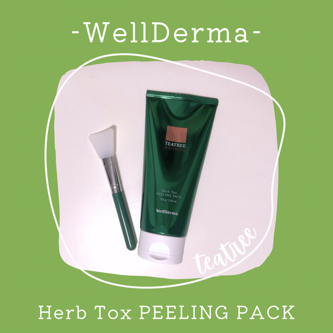 ティーツリーハーブピーリングパック/WellDerma/洗い流すパック・マスクを使ったクチコミ（1枚目）