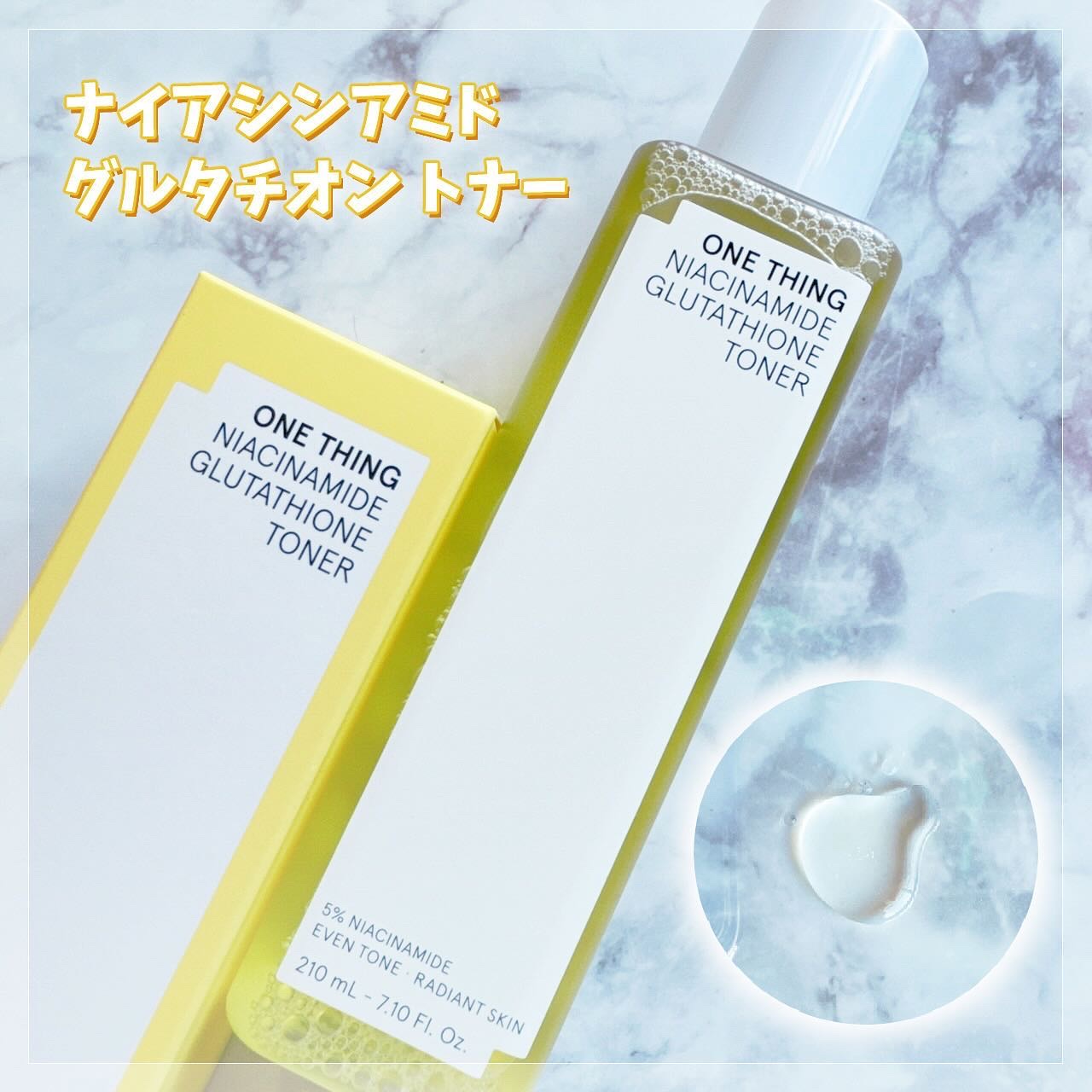 ナイアシンアミドグルタチオントナー/ONE THING/化粧水を使ったクチコミ（3枚目）