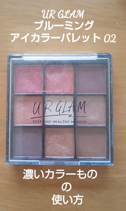 UR GLAM BLOOMING EYE COLOR PALETTE/U R GLAM/アイシャドウパレットを使ったクチコミ(1枚目)