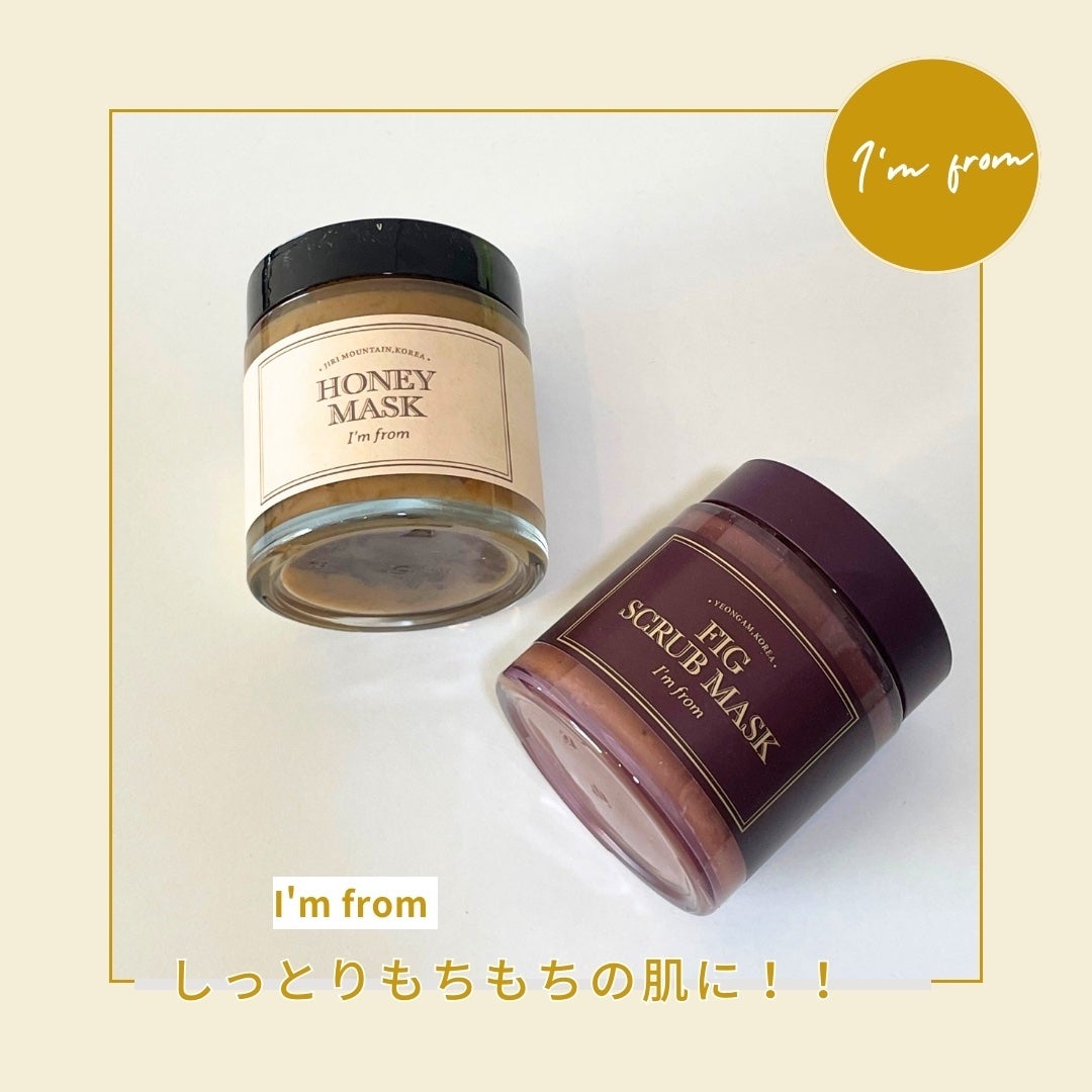 ハニーマスク/I'm from/洗い流すパック・マスクを使ったクチコミ(1枚目)