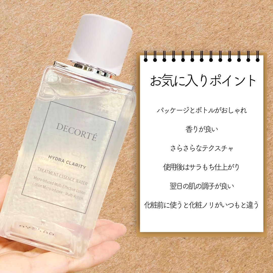 イドラクラリティ　薬用 トリートメント エッセンス ウォーター/DECORTÉ/化粧水を使ったクチコミ（2枚目）