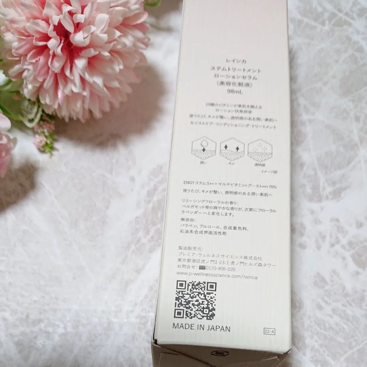 ステムトリートメント ローションセラム/Reinca/化粧水を使ったクチコミ（2枚目）
