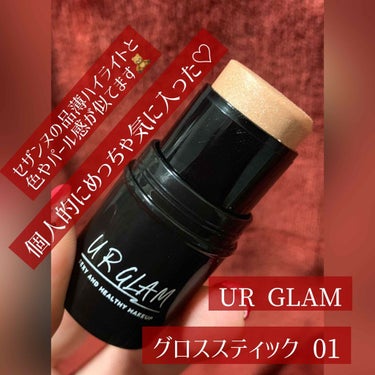 UR GLAM　FACE GLOSS STICK/U R GLAM/ジェル・クリームチークを使ったクチコミ（1枚目）