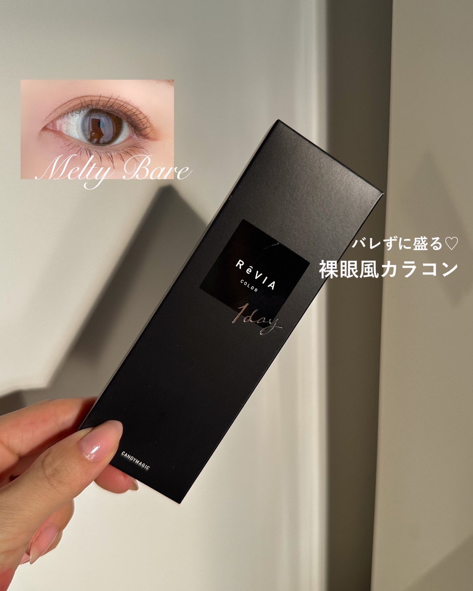 ReVIA 1day ReVIA1day[COLOR]/ReVIA/ワンデー（１DAY）カラコンを使ったクチコミ（1枚目）
