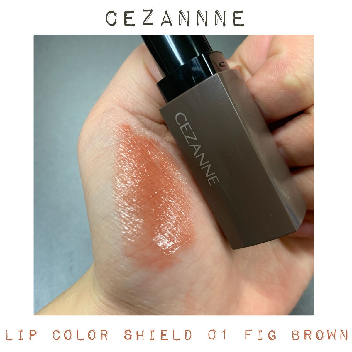 リップカラーシールド/CEZANNE/口紅を使ったクチコミ(1枚目)
