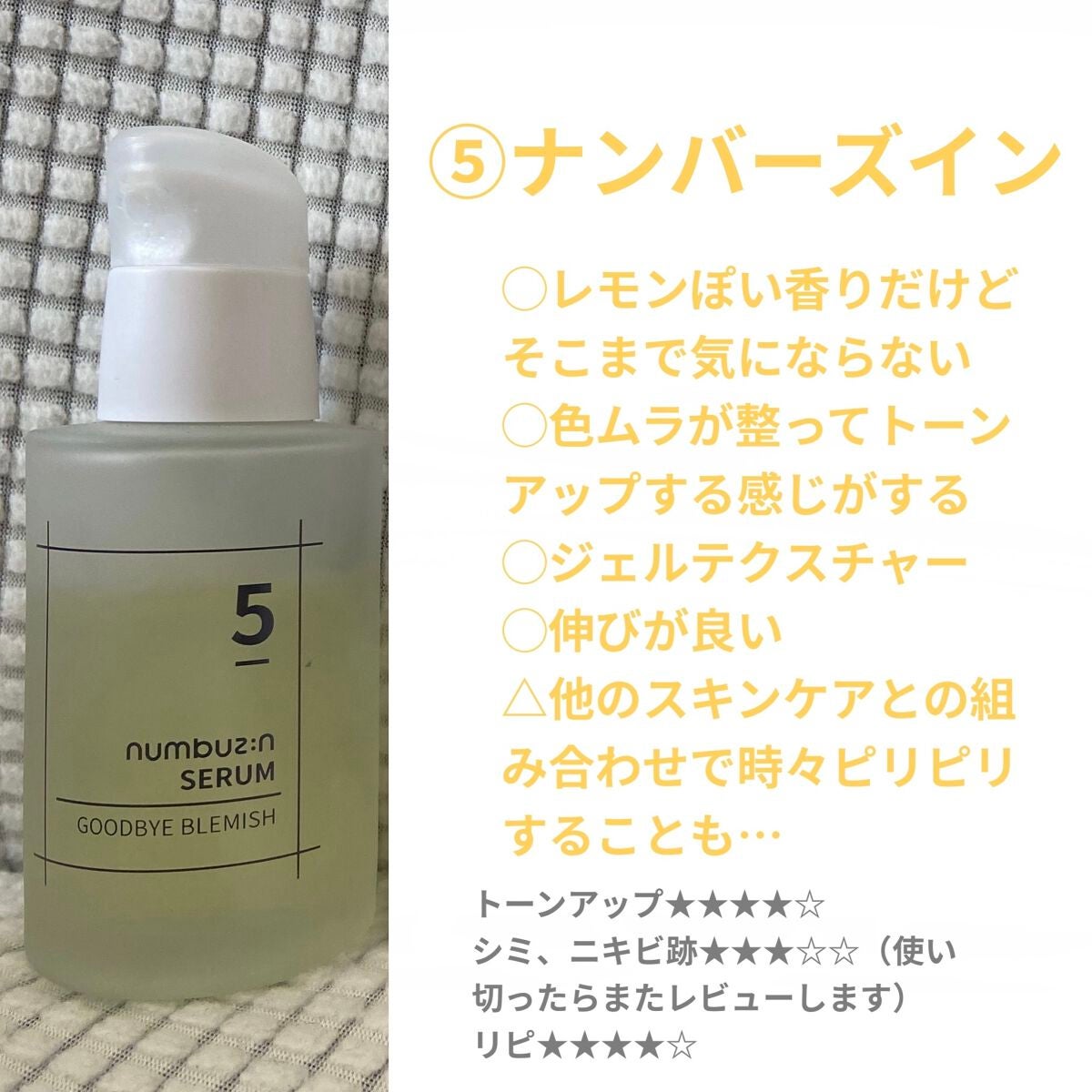 フレッシュリージュースドビタミンドロップ(35ml)/Klairs/美容液を使ったクチコミ(6枚目)