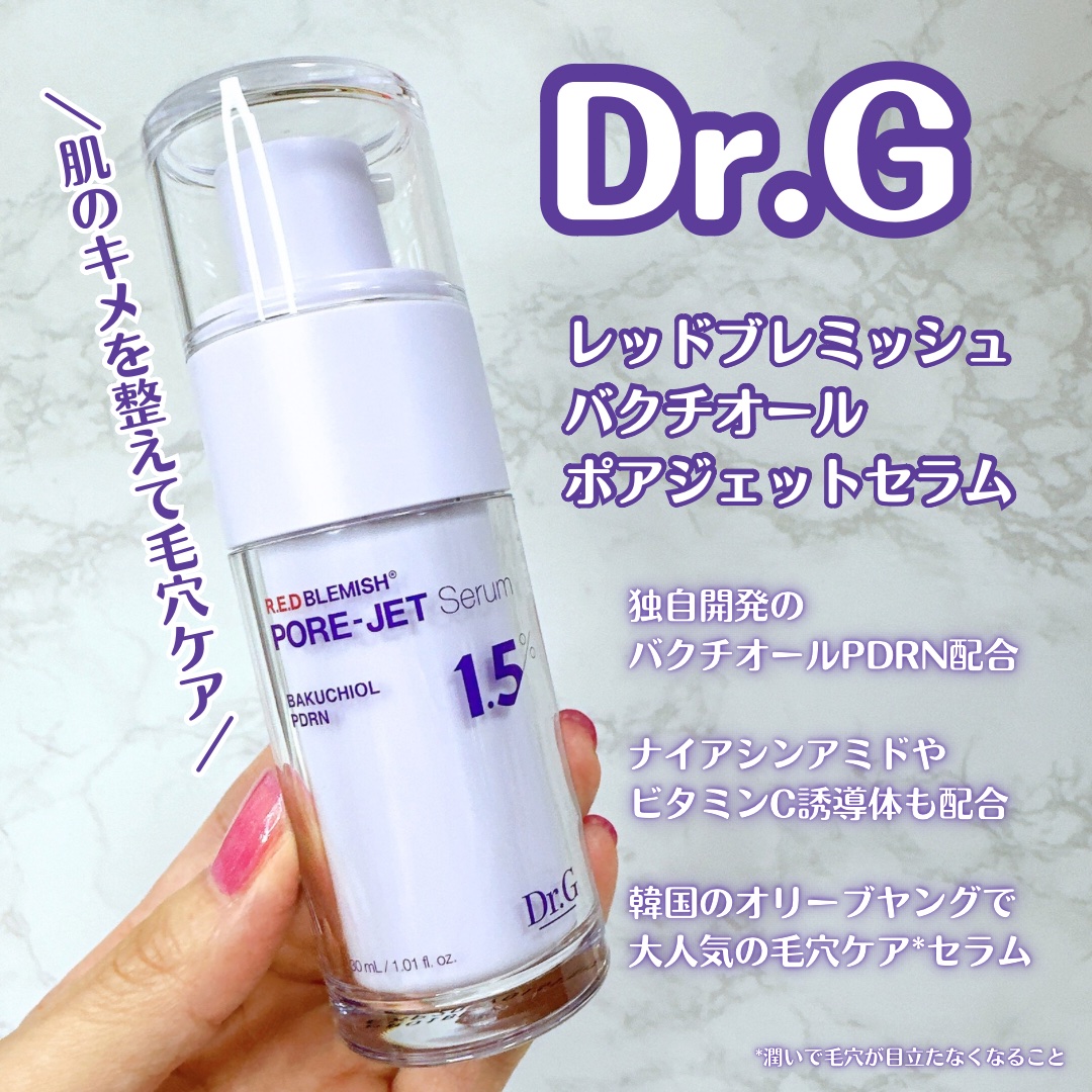 バクチオールポアジェットセラム/Dr.G/美容液を使ったクチコミ（1枚目）