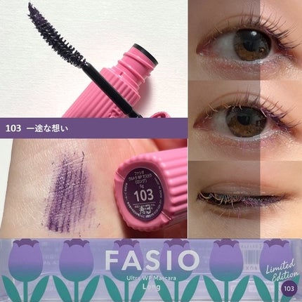 ウルトラ WP マスカラ(ロング)/FASIO/マスカラを使ったクチコミ(4枚目)