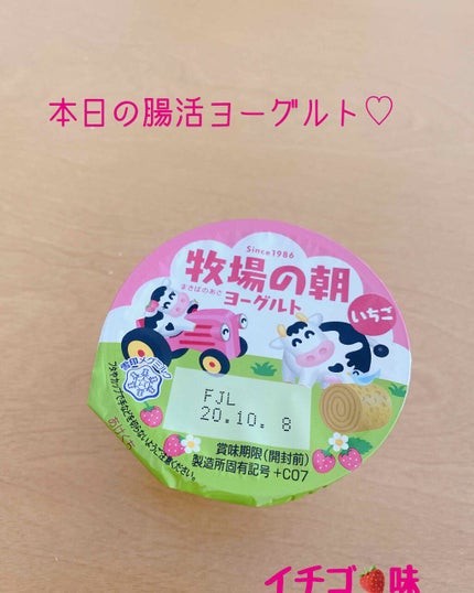 牧場の朝/雪印メグミルク/ヨーグルトを使ったクチコミ(1枚目)