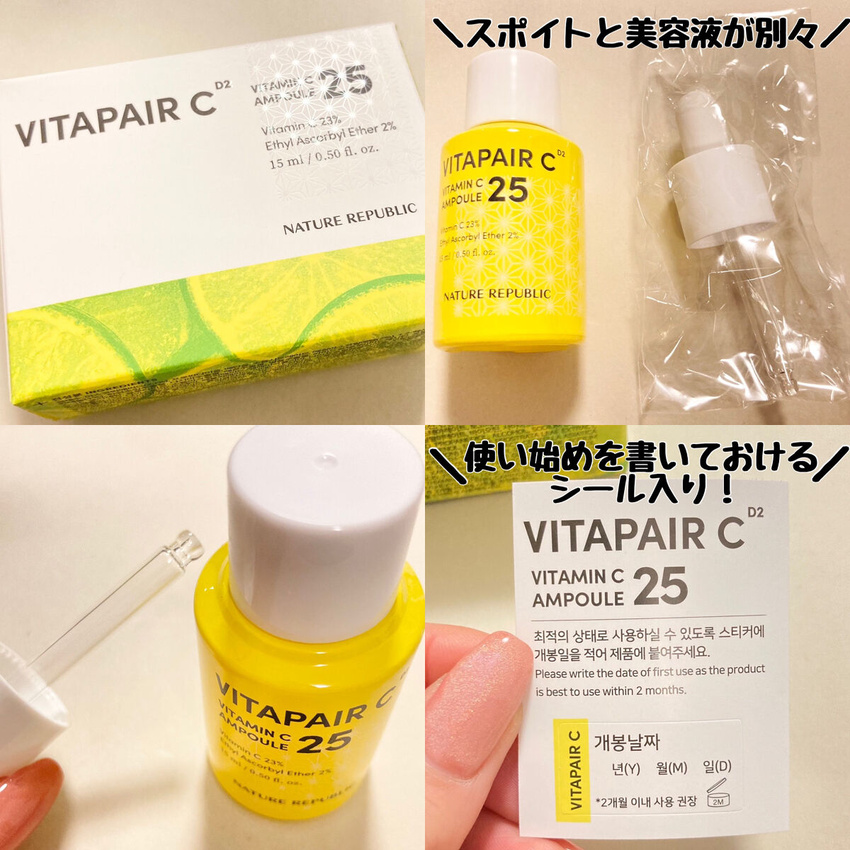 ビタペアC ビタミンC25アンプル/ネイチャーリパブリック/美容液を使ったクチコミ（3枚目）