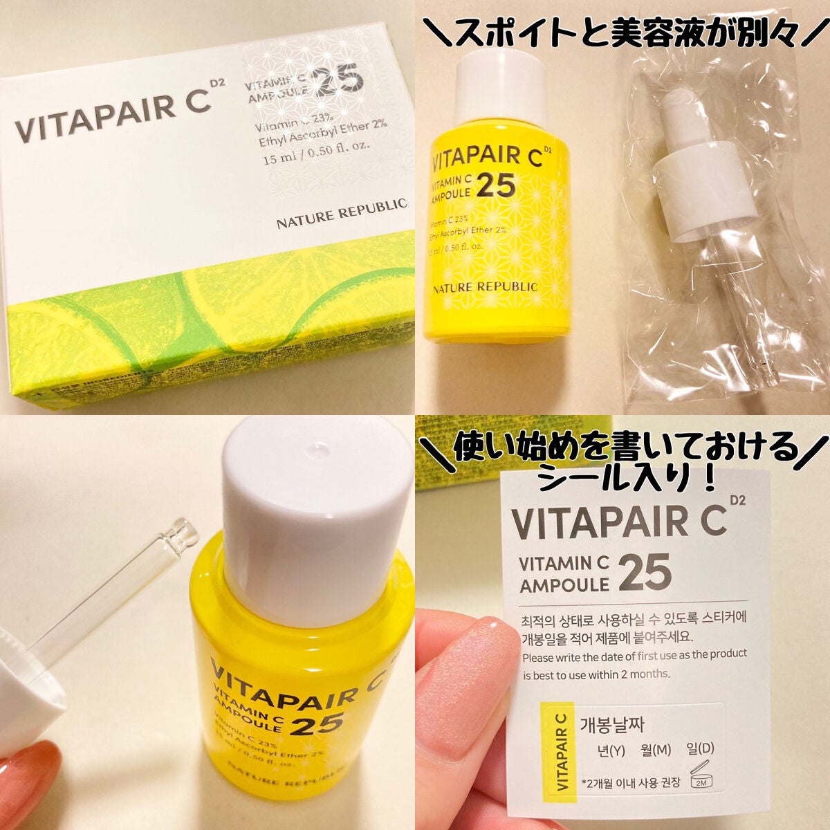 ビタペアC ビタミンC25アンプル/ネイチャーリパブリック/美容液を使ったクチコミ(3枚目)
