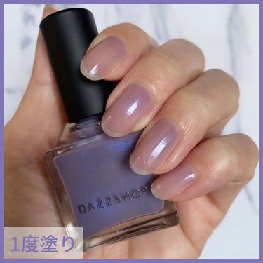 エモーティブネイルパフォーマー 03.MISTY SECRET/DAZZSHOP/マニキュアを使ったクチコミ（2枚目）