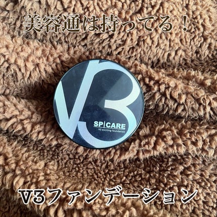 V3 エキサイティングファンデーション/SPICARE/クッションファンデーションを使ったクチコミ(1枚目)