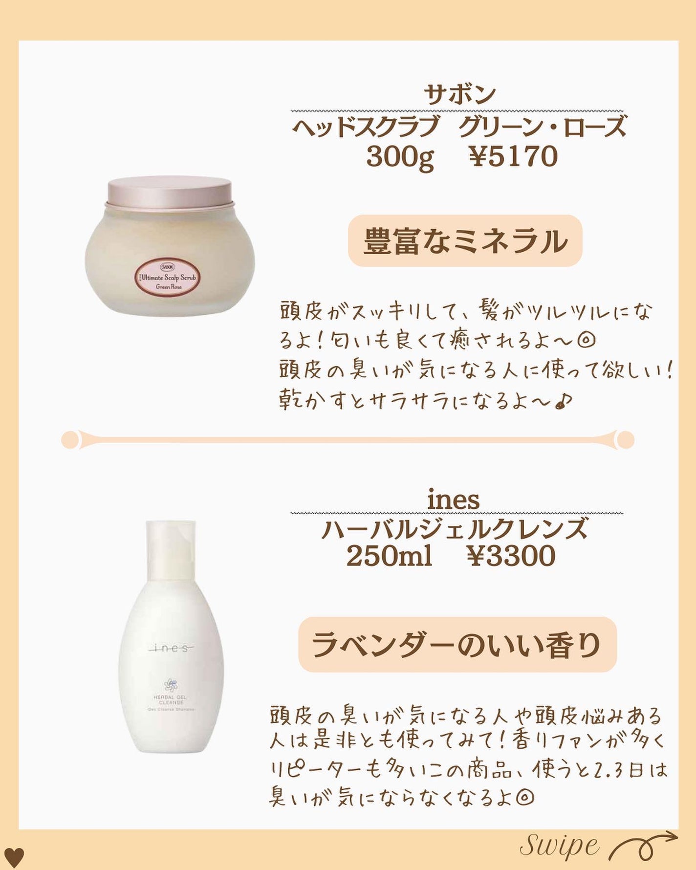 つや子 on LIPS 「『本気のケア💪🔥完全に沼る🫠💓頭皮のニオイ卒業🙌』→他の投稿は..」(6枚目)