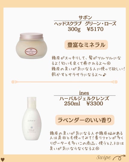 つや子 on LIPS 「『本気のケア💪🔥完全に沼る🫠💓頭皮のニオイ卒業🙌』→他の投稿は..」(6枚目)