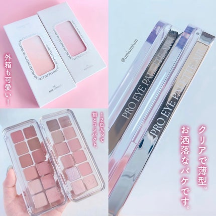 プロ アイ パレット エアー/CLIO/アイシャドウパレットを使ったクチコミ(8枚目)