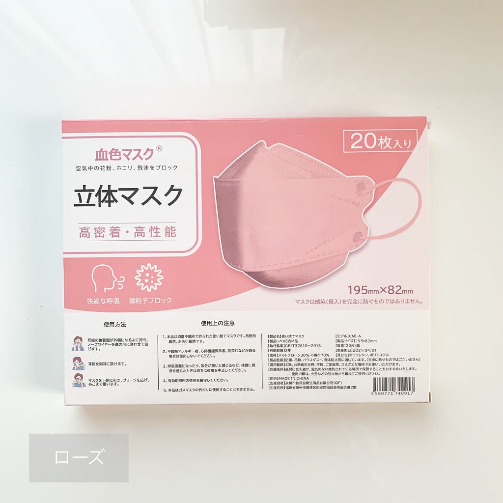 3D立体マスク/CICIBELLA/マスクを使ったクチコミ(4枚目)