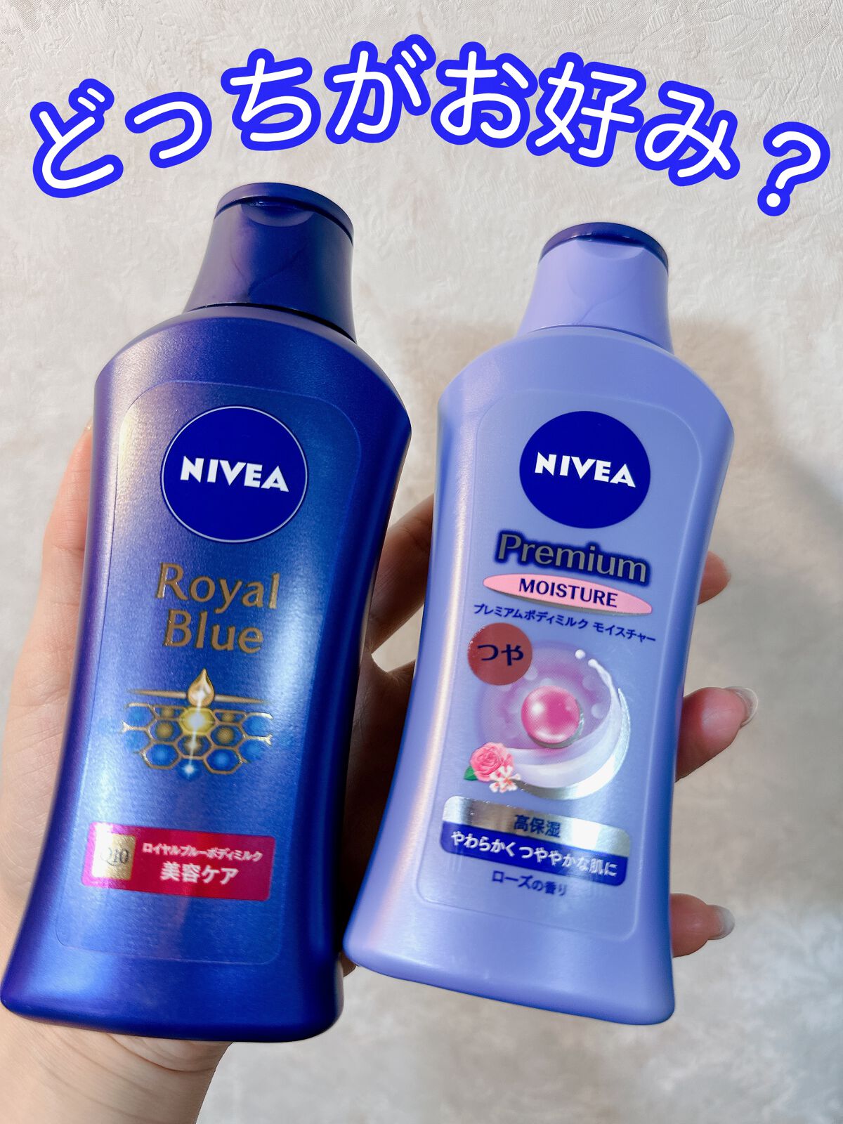 ニベア ロイヤルブルーボディミルク 美容ケア/ニベア/ボディミルクを使ったクチコミ(1枚目)