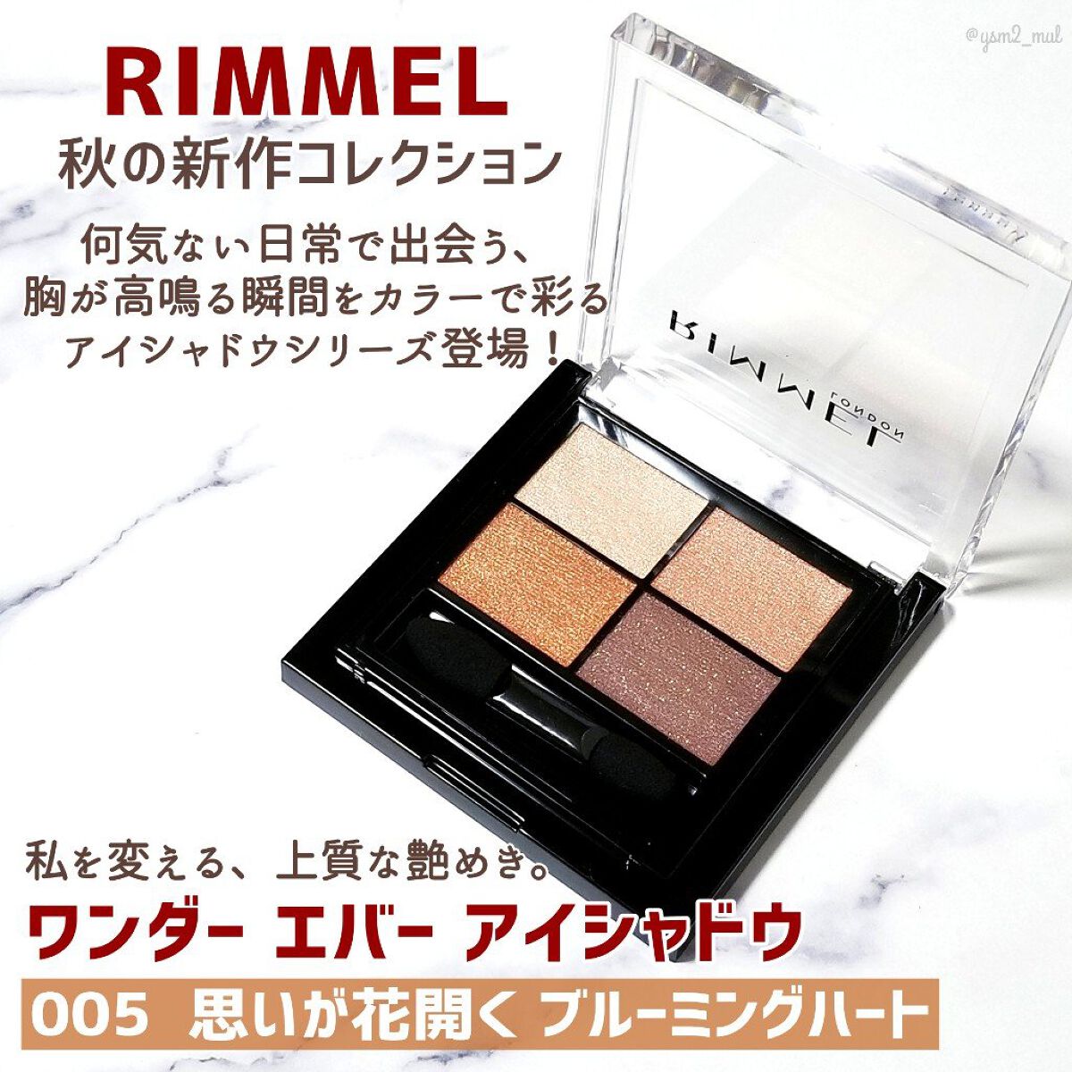 ワンダー エバー アイシャドウ/リンメル ロンドン/アイシャドウパレットを使ったクチコミ（2枚目）