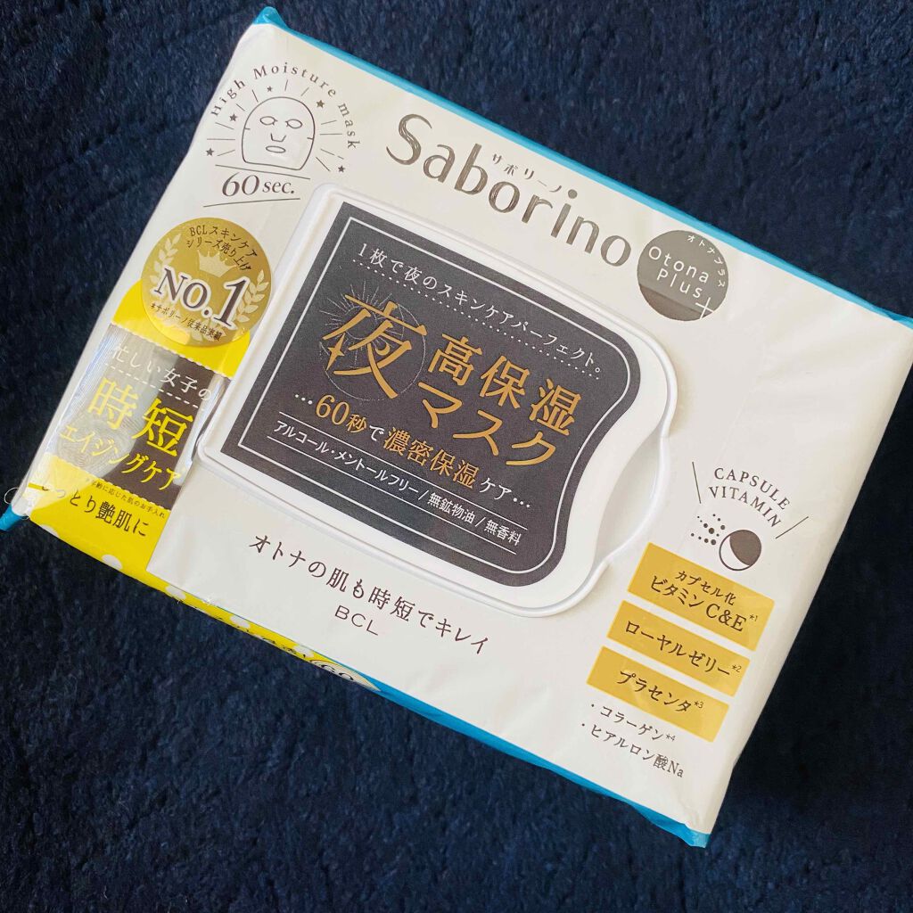 オトナプラス 夜用チャージフルマスク/サボリーノ/シートマスク・パックを使ったクチコミ(1枚目)