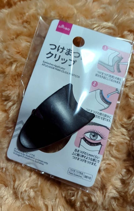 アイリッシュクリップ/DAISO/その他化粧小物を使ったクチコミ(1枚目)