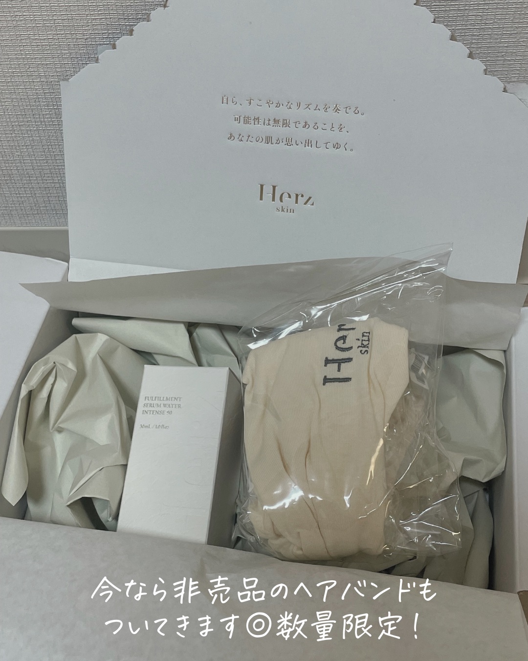 フルフィルメント セラム ウォーター インテンス90/Herz skin/美容液を使ったクチコミ（3枚目）