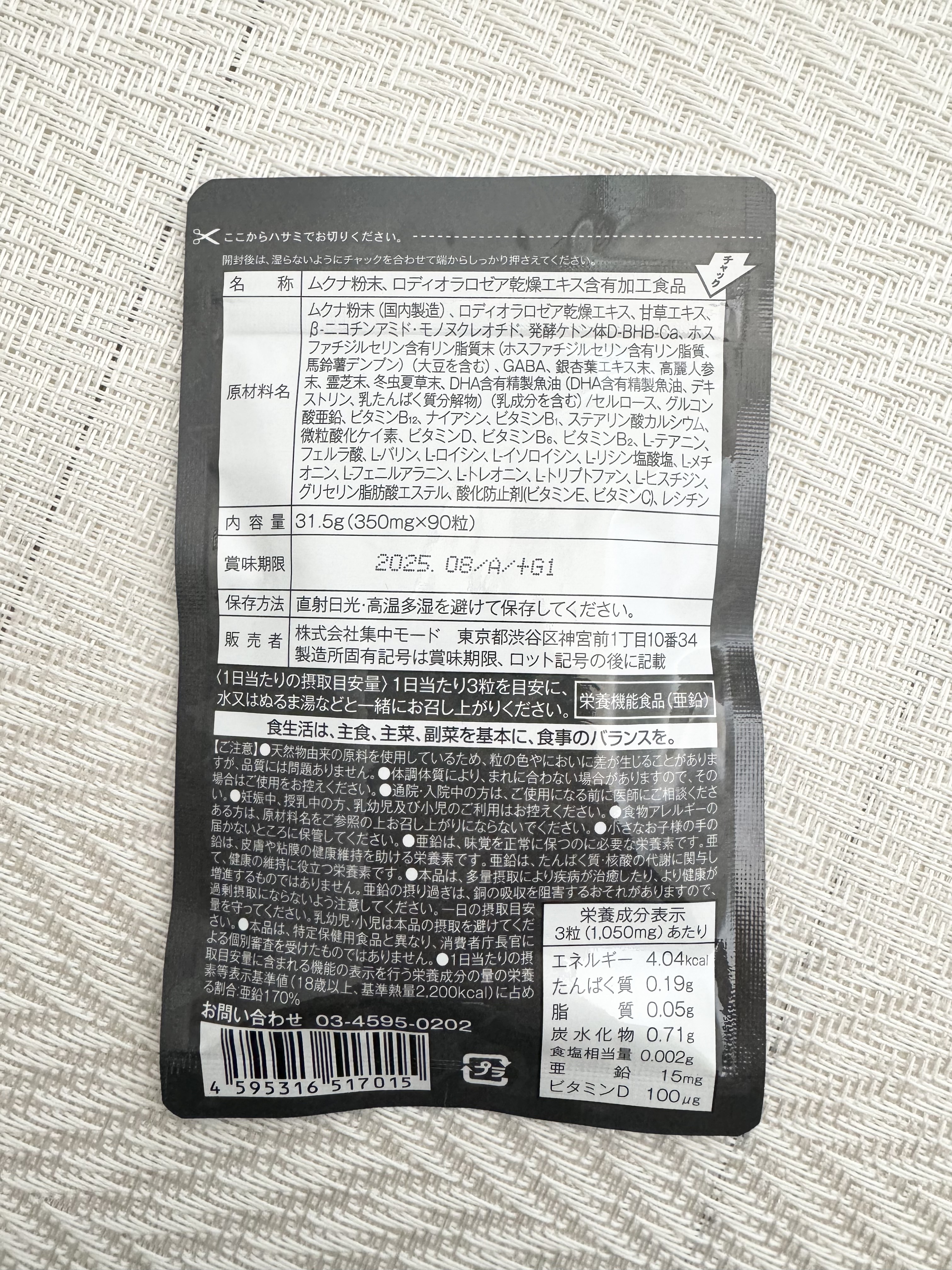 Dopamine Supplement 集中モード/集中モード/健康サプリメントを使ったクチコミ（2枚目）