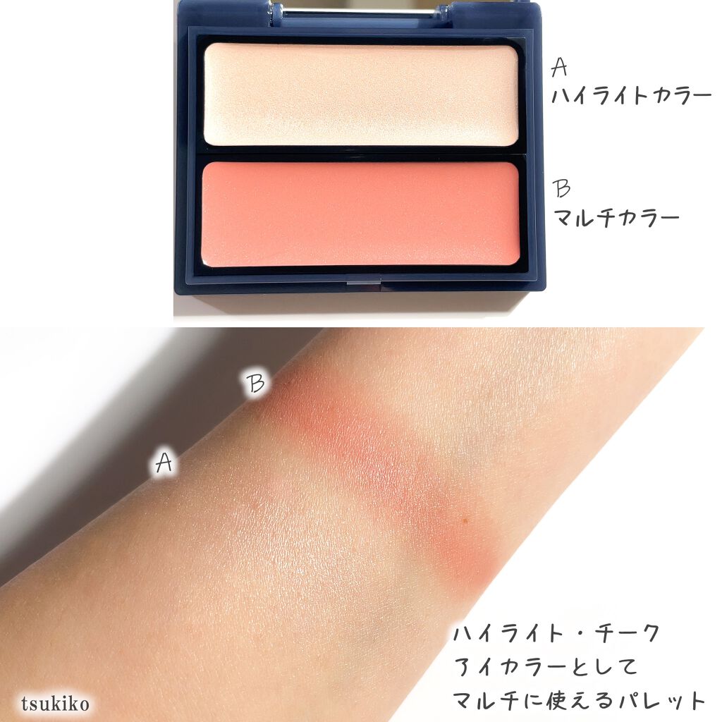 セラムマルチグロウデュオ/Borica/クリームハイライトを使ったクチコミ(3枚目)