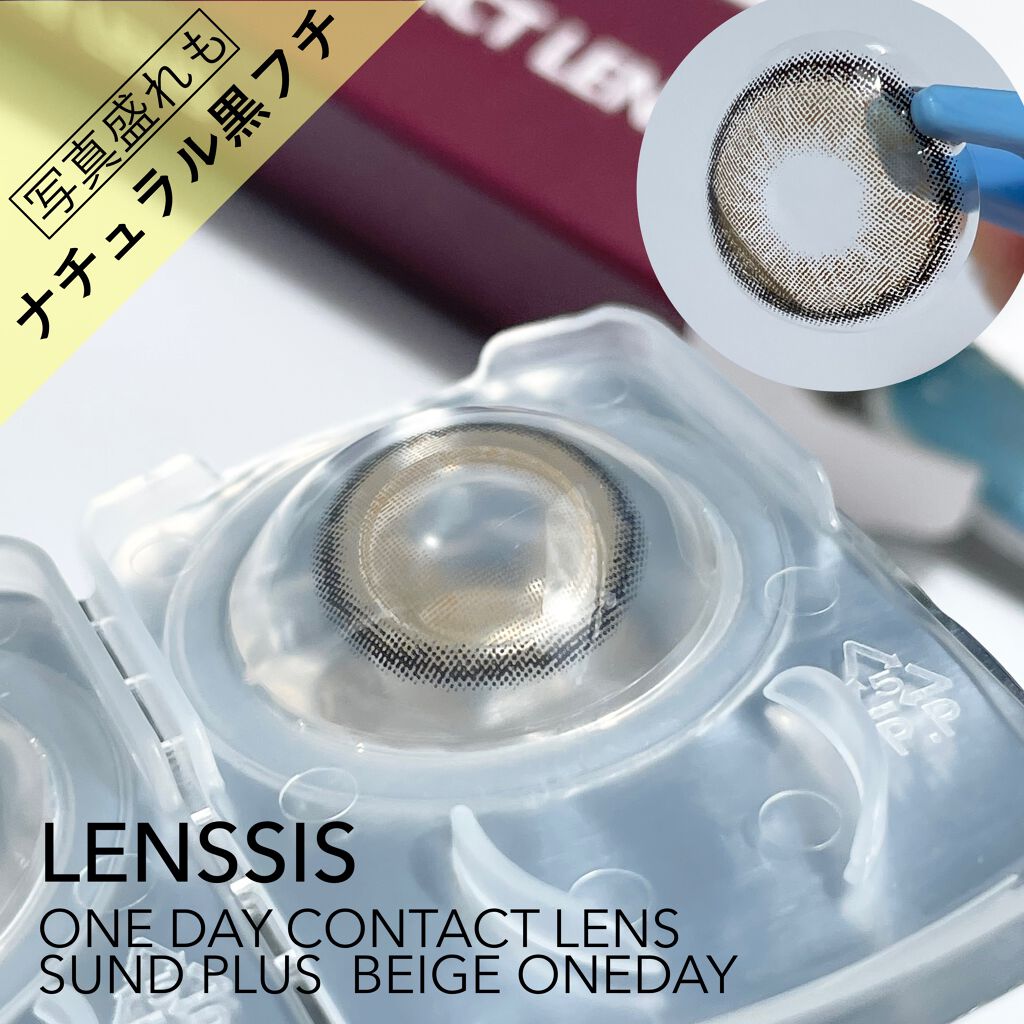 サンドシリーズ/LENSSIS/カラーコンタクトレンズを使ったクチコミ(1枚目)