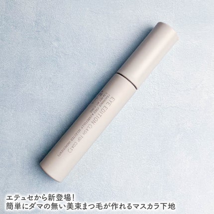 エテュセ アイエディション(ラッシュトップコート)/ettusais/マスカラトップコートを使ったクチコミ(2枚目)