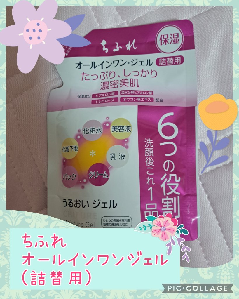うるおい ジェル 詰替用/ちふれ/オールインワン化粧品を使ったクチコミ（1枚目）