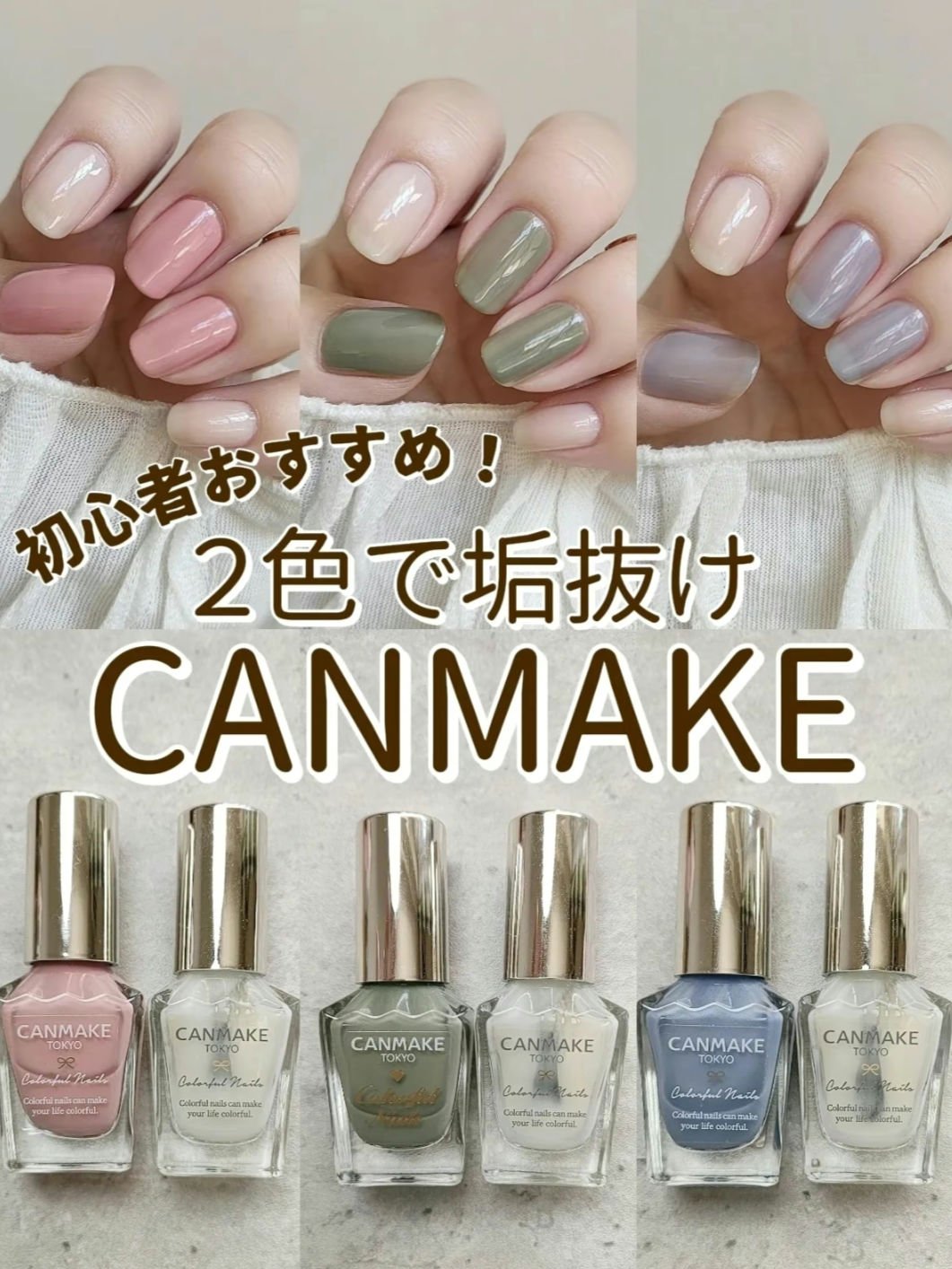 カラフルネイルズ/キャンメイク/マニキュアを使ったクチコミ（1枚目）