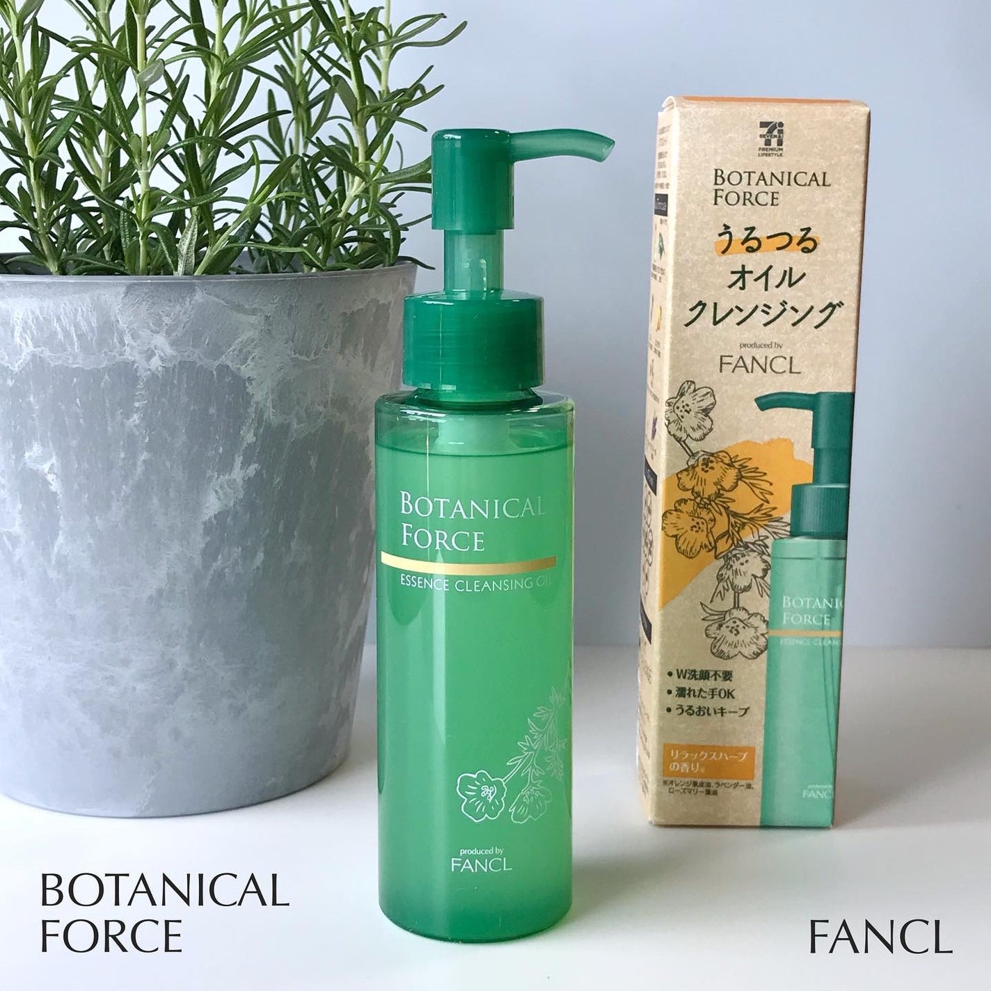 うるつるオイルクレンジング/ボタニカルフォース/オイルクレンジングを使ったクチコミ(1枚目)