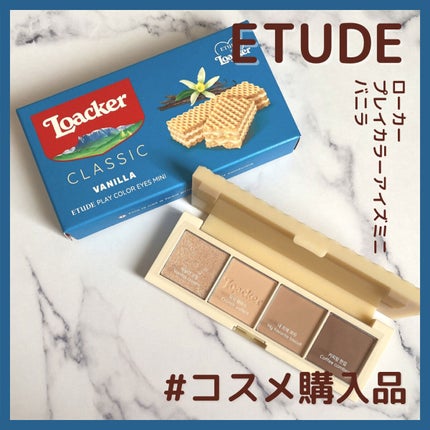 ローカー プレイカラーアイズミニ/ETUDE/アイシャドウパレットを使ったクチコミ(1枚目)