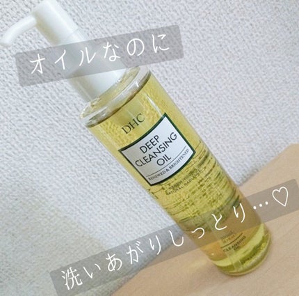 DHC 薬用ディープクレンジングオイル リニューブライト/DHC/オイルクレンジングを使ったクチコミ(1枚目)