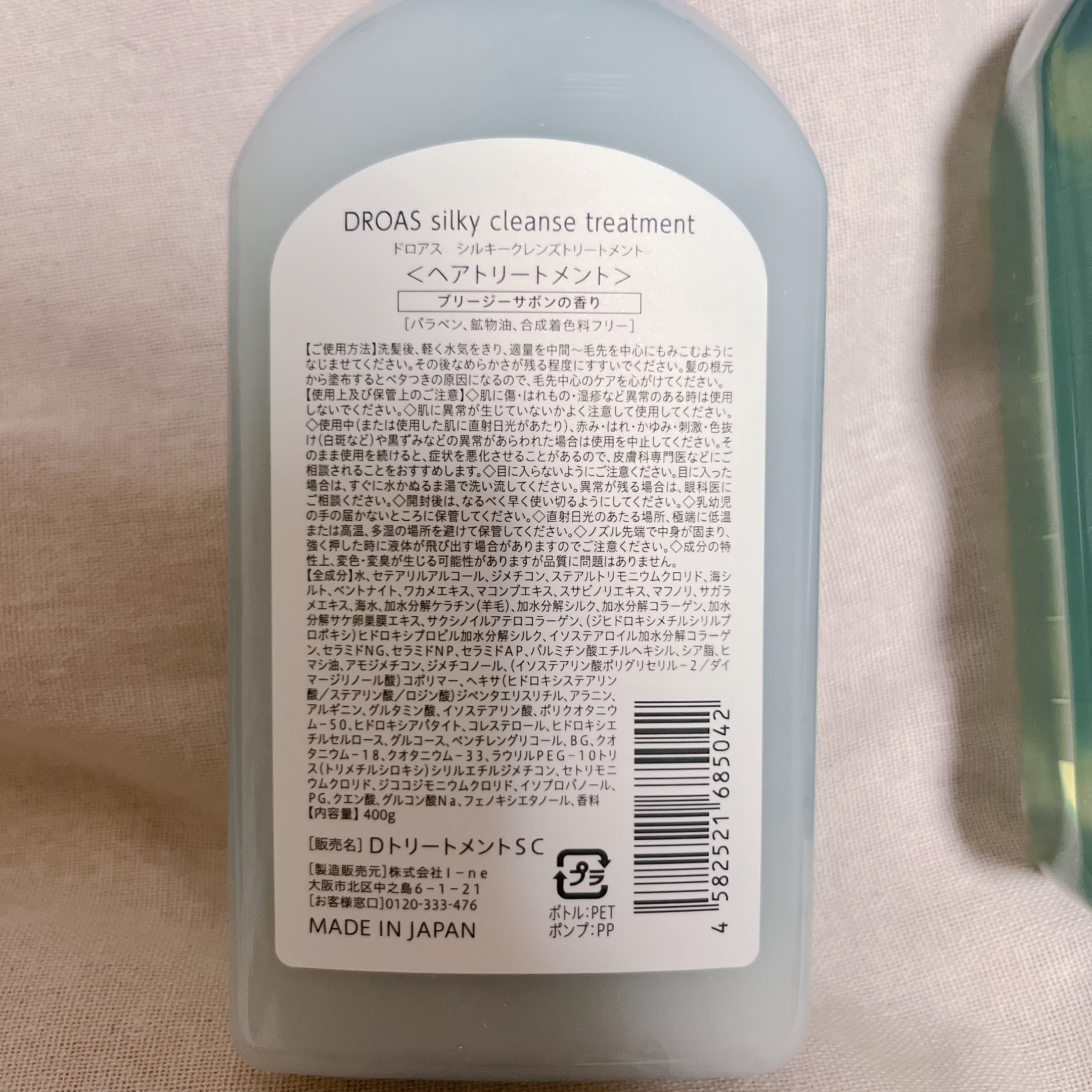 クールクレイシャンプーセット/DROAS/その他キットセットを使ったクチコミ（3枚目）