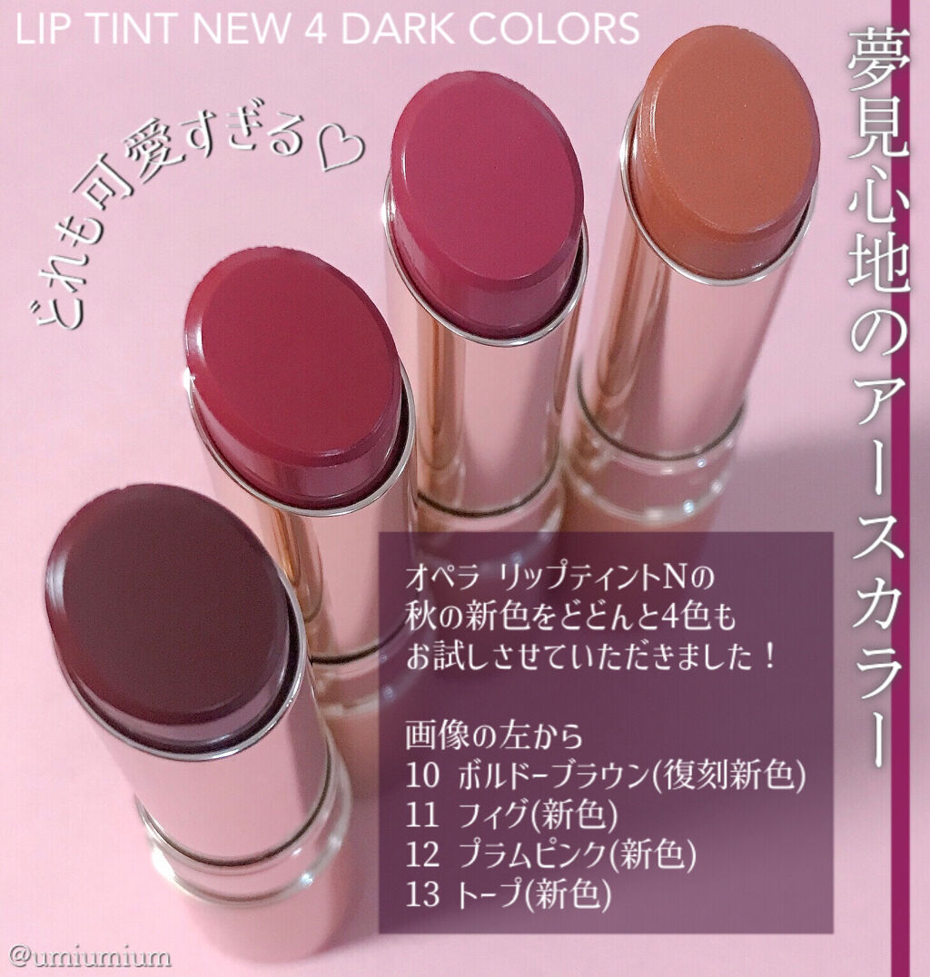 オペラ リップティント N/OPERA/リップティントを使ったクチコミ（2枚目）