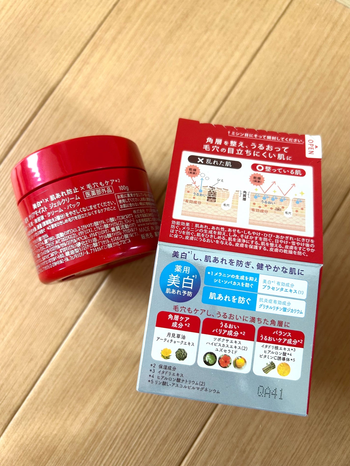 ネイチャーコンク 薬用クリアモイストジェルクリーム/ネイチャーコンク/オールインワン化粧品を使ったクチコミ(3枚目)