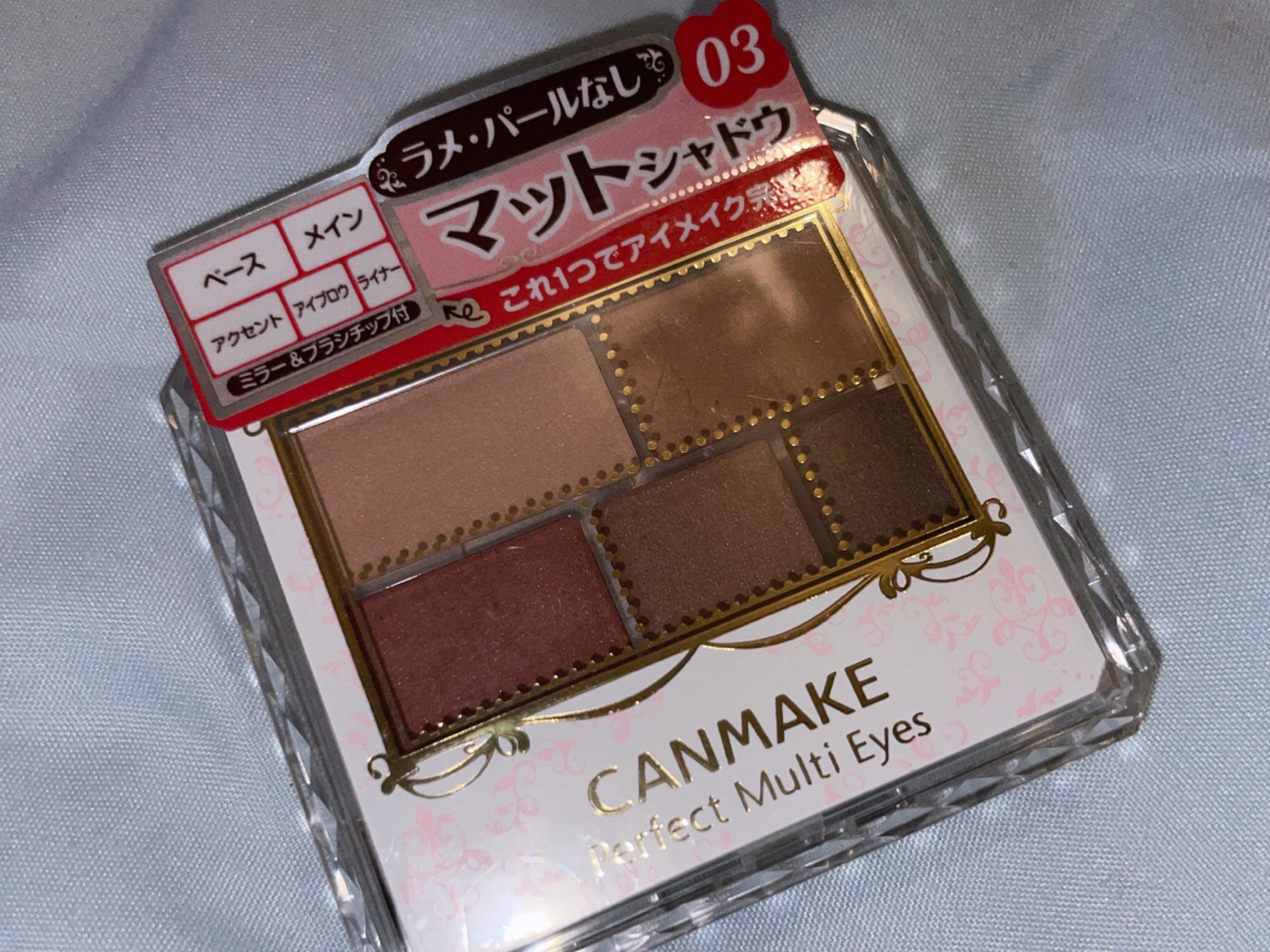 パーフェクトマルチアイズ/キャンメイク/アイシャドウパレットを使ったクチコミ（1枚目）