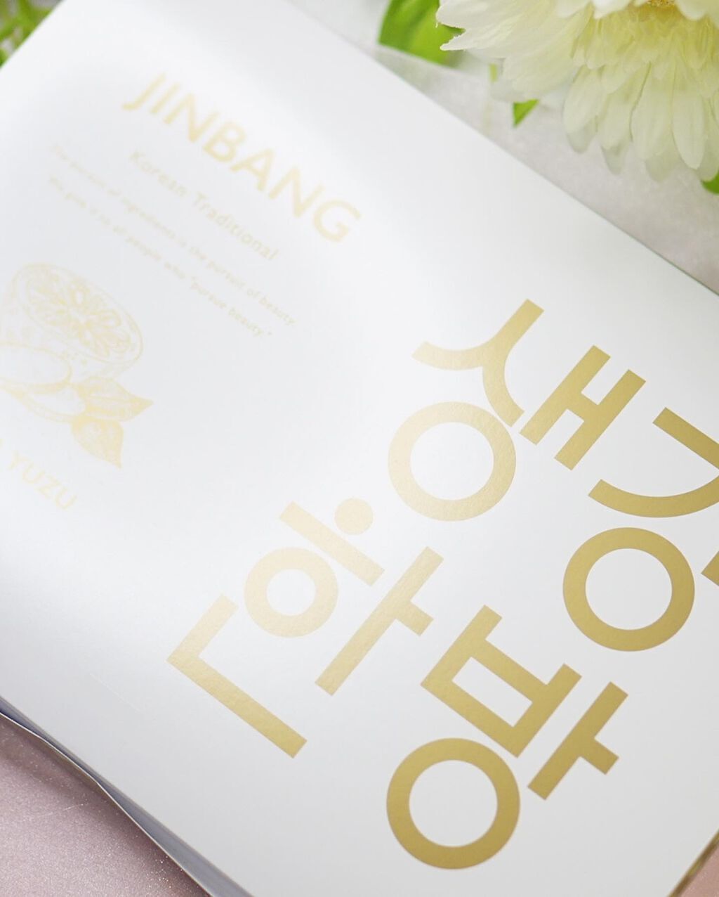 JINBANG GINGER YUZU/JINBANG/美容ドリンクを使ったクチコミ(7枚目)