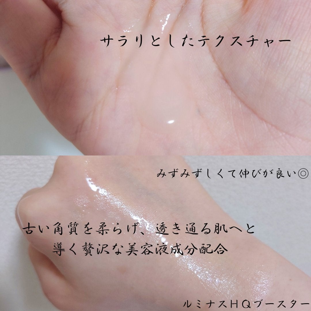 ルミナスHQブースター/アンプルール/ブースター・導入液を使ったクチコミ(3枚目)