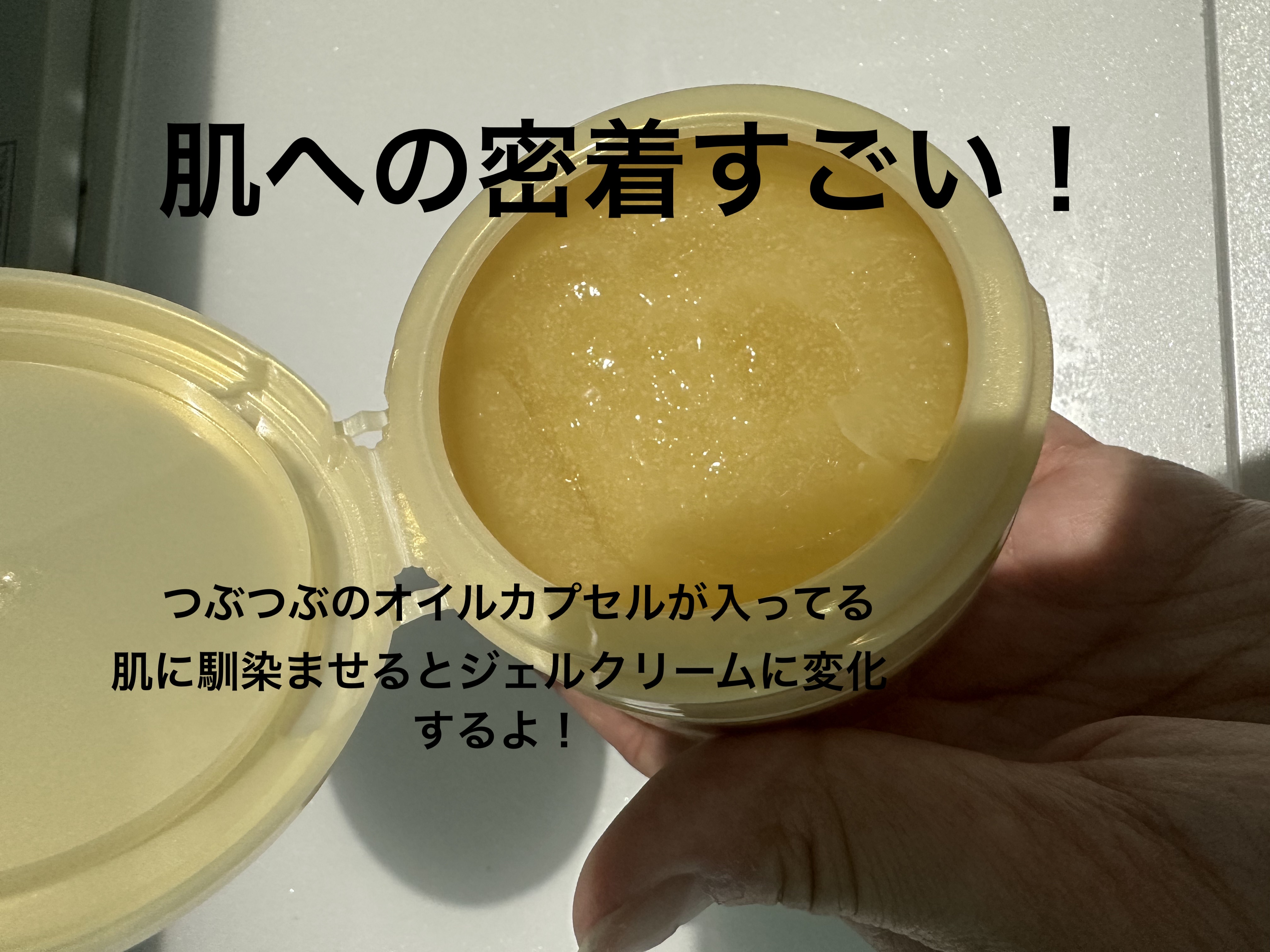 スペシャルジェルクリーム　ＥＸ　（オイルイン）/アクアレーベル/オールインワン化粧品を使ったクチコミ（2枚目）