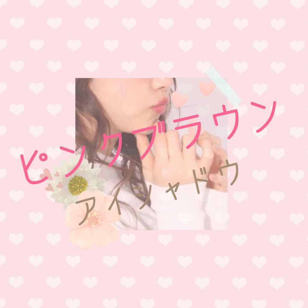 アディクション ザ アイシャドウ/ADDICTION/単色アイシャドウを使ったクチコミ（1枚目）