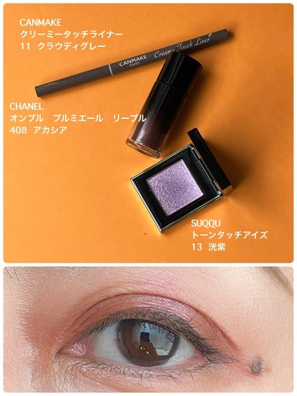 オンブル プルミエール リーブル/CHANEL/単色アイシャドウを使ったクチコミ(1枚目)