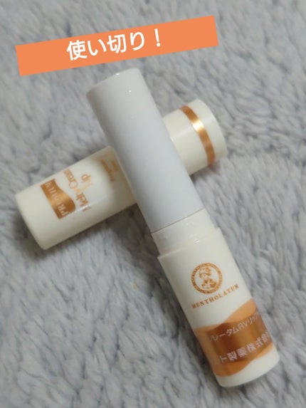 プレミアムメルティリップ/メンソレータム/リップクリームを使ったクチコミ(1枚目)